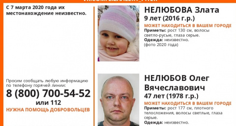 Рязанцев просят помочь в розыске девочки Златы 